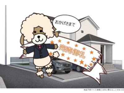 裾野市稲荷Ⅲ　新築分譲住宅　全1棟